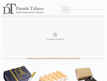 Tablet Screenshot of denshi-tabaco.com.ua